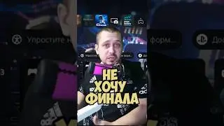Самое грустное в хороших играх! #игры #ps5 #gaming