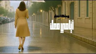أيامي معك