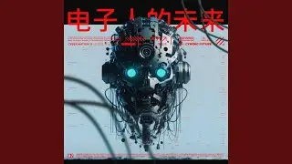 Cyborg Future