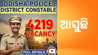 ODISHA POLICE  DISTRICT CONSTABLE VACANCY FULL DETAILS 