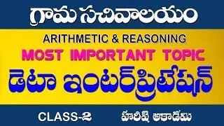 GRAMA SACHIVALAYAM | DATA INTERPRETATION | PART-2 | ARITHMETIC & REASONING | HAREESH ACADEMY