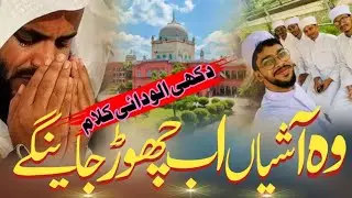 Yeh Dil ro Raha Hai barsati Hai Aankhen ke ab bewafa bewafa ho rahe hain ( aavaz by sufiya Sanavvar)