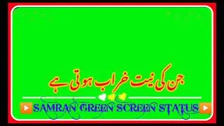 Sad Islamic Best Lines __ greenscreen Whatsapp Status _ Best Urdu Sad  lines status