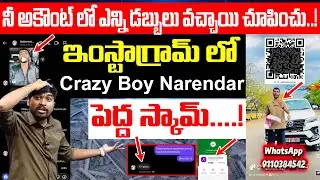 Crazy Boy Narendar's big scam on Instagram....! : Crazy Boy Narendar Lucky Draw Scam : TR TV