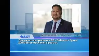 Факт (Рика ТВ) от 30 января 2026 года