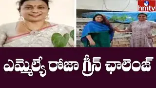 MLA Roja Green India challenge | Koti Vruksharchana | hmtv