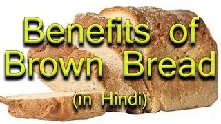 Benefits of Brown Bread | Health Tips in Hindi