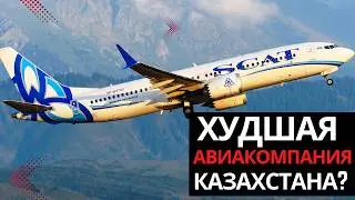 Обзор авиакомпании SCAT | Рейс Шымкент - Алматы