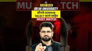 Delhi University में Admission के लिए कौनसे Domain Select करने चाहिए ✅🧾CUET 2025 #shortfeed #du
