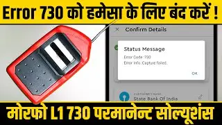 Morpho L1 730 Ka Permanent Solution | Morpho MSO 1300 E3 L1 Error 730 Capture Time Out | Update