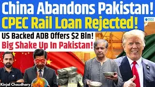 Pakistan Kicks China Out Of CPEC? US Backed ADB Loan For Railway Upgrade! Trump! Xi!&nbsp;India!&nbsp;Kinjal