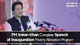 PM Imran Khan Complete Speech at Inauguration Poverty Alleviation Program | 05 July 2019