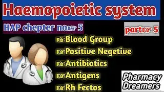 Part 5 //HAP chepter no☞5 //blood group //Antibiotics //Antigen //Rh factors #dpharma #bloodgroups 