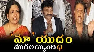 Naresh Panel Maa Press Meet About Contesting Maa Elections 2019 | Jeevitha Rajasekhar | Bullet Raj