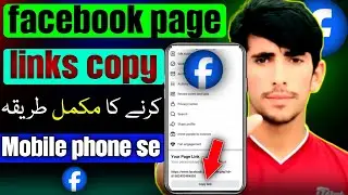 facebook account link copy kaise kare lHow To Copy Facebook Profile link| how to copy fb  link