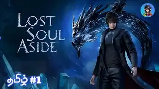 🔴LOST SOUL ASIDE Gameplay Tamil Tnspike Live#lostsoulaside#tnspike#ps5
