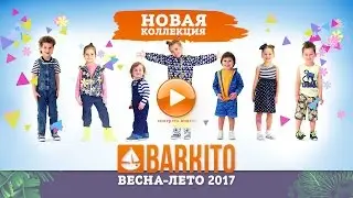 Новая коллекция BARKITO весна-лето 2017! Скидки до 50%!