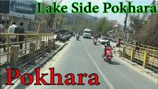 Prithvi Chowk To Mustang Chowk To Lake Side Pokhara|Lake Side Road Pokhara | Beautiful City Pokhara