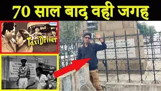 Taxi Driver 1954 Film Shooting Location | Dev Anand | Fahim Vlog