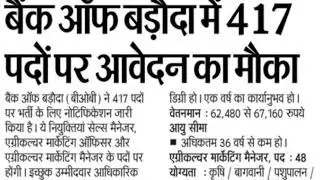 tgt vacancy latest news#upsssc pet upcoming vacancy#lt grade #upsi #up #sb job news August 25, 2025