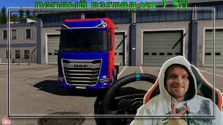ETS 2  v1.50.2.3s покатухи с  @DED_T катаюсь на базе Logitech G923