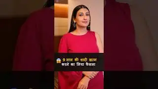 Juhi Parmar ne ki 9 saal ki shaadi khatm #JuhiParmar #SingleParent 👩&zwj;👧 #WebSeries