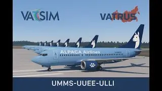 MSFS2020 Alpaca Airlines Супер Ивент VATRUS UMMS-UUEE-ULLI B738 VATSIM