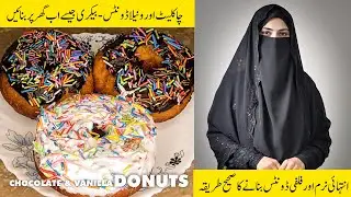 Soft & Fluffy Donuts 2 Ways! | Professional Chocolate & Vanilla Glazed Donuts | Perfect Donut 🍩✨