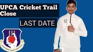 UPCA TRAIL RAGISTRATION CLOSE TODAY|| LAST DAY 2025 RAGISTRATION #upca #trail #jhansi