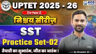UPTET 2025 Paper 2 SST Practice Set 02 | निश्चय सीरीज़ | UPTET SST Class | SST by Himanshu Sir | KGS