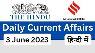 The Hindu Newspaper Analysis | 3 june 2023 | Current Affairs 2023 | Exam Genius