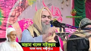 আমি হাতপাখাকে ভোট দিতাম কিন্তু ।। মুফতি মুস্তাকুন্নবী কাসেমী নতুন ওয়াজ ২০২৬
