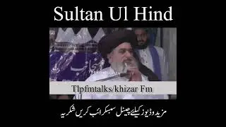 Sultan Ul Hind Ki Karamat #imamkhadimhussainrizvi #SaadRizvi#AnasRizvi #AnasRizvi #TLP #Shorts