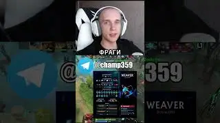 Weaver НОВАЯ ИМБА в ПАТЧЕ 7.40c Dota 2