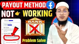 facebook link payout method par click karne ka option nahi araha hai | link payout method no working
