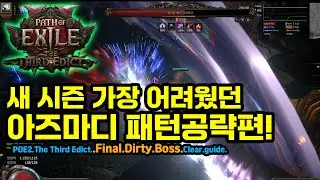 [PoE 2] My Personal Hardest Boss in Season 3! Azmadi Strategy Guide! [Path of Exile 2]