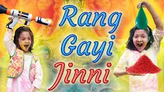 Rang Gayi Jinni | Holi Comedy Video | #MoralStory #CuteSisters #FamilyStory | Cute Sisters