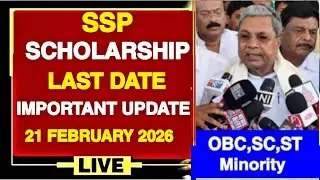 SSP SCHOLARSHIP LAST DATE IMPORTANT UPDATE|2025-26 SSP LAST DATE UPDATE|FULL DETAILED UPDATE TODAY||