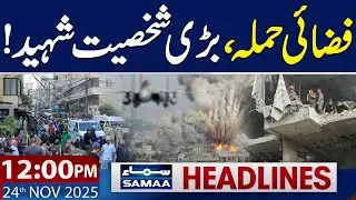 Israel Strikes on Lebanon&rsquo;s Capital Beirut | 12 PM News Headlines | 24 Nov 2025