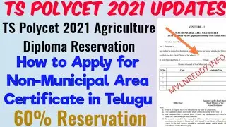 TS Polycet 2021 Agriculture Diploma 60% Reservation//How to Apply for Non-Municipal Area Certificate