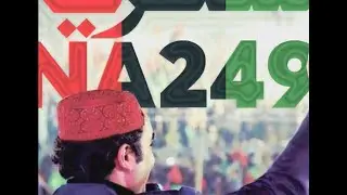 NA 249: PPP's Arrow went off.