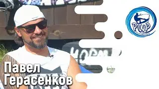 Ритм Города: Pskov Wake Park - Павел Герасенков
