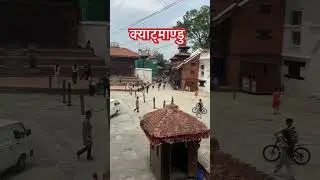 Kathmandu Basantapur Durbar Square #kathmandu #kathmandudurbarsquare #saiwainepal