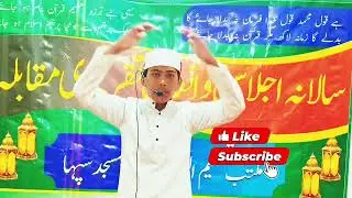 ماشاءاللہ فضیلت قرآن پاک کے اوپر اس بچے کی تقریر آپ کا دل ❤️ خوش کردے گا 
