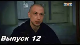 Битва Экстрасенсов 24 сезон 12 выпуск cajp is