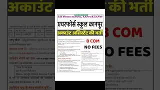 Airforce School Kanpur Account Assistant Offline Form 2025 l Airforce School Kanpur Vacancy 2025