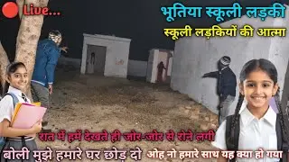 Scary school girl | Real Ghost Walk On Road | रात 12 बजे | Haunted Devil Baby Girl Live Ghost | RKR 