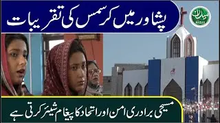 Christmas Celebrations in Peshawar | Christian Community Shares Message of Peace & Unity