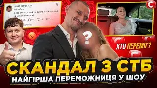 ХОЛОСТЯК 14: ПЕРЕМОЖНИЦЯ, СКАНДАЛ ЗІ СТРІМЕРАМИ, Хейт на дівчат. Оглядаємо фінальну серію