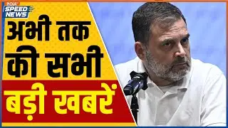 Rahul Gandhi Tamil Nadu Visit | CM Mamata on Bengal SIR | SC on Stray Dog | Instant Grocery Delivery